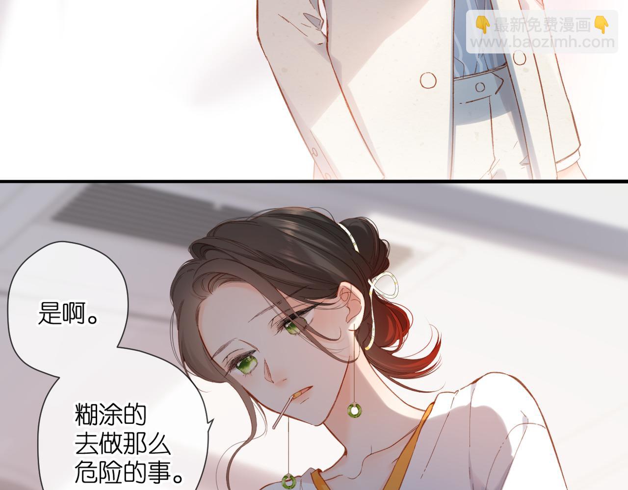 再度與你 - 第136話  她喜歡你(1/2) - 1