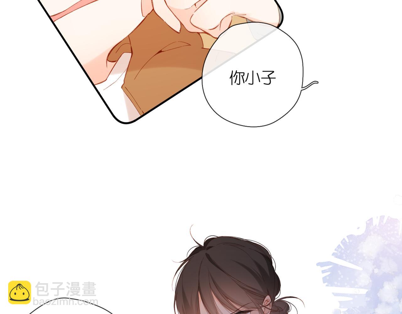 再度與你 - 第138話  危險(1/2) - 8