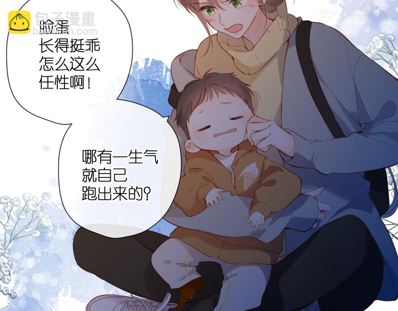 再度與你 - 第138話  危險(1/2) - 1