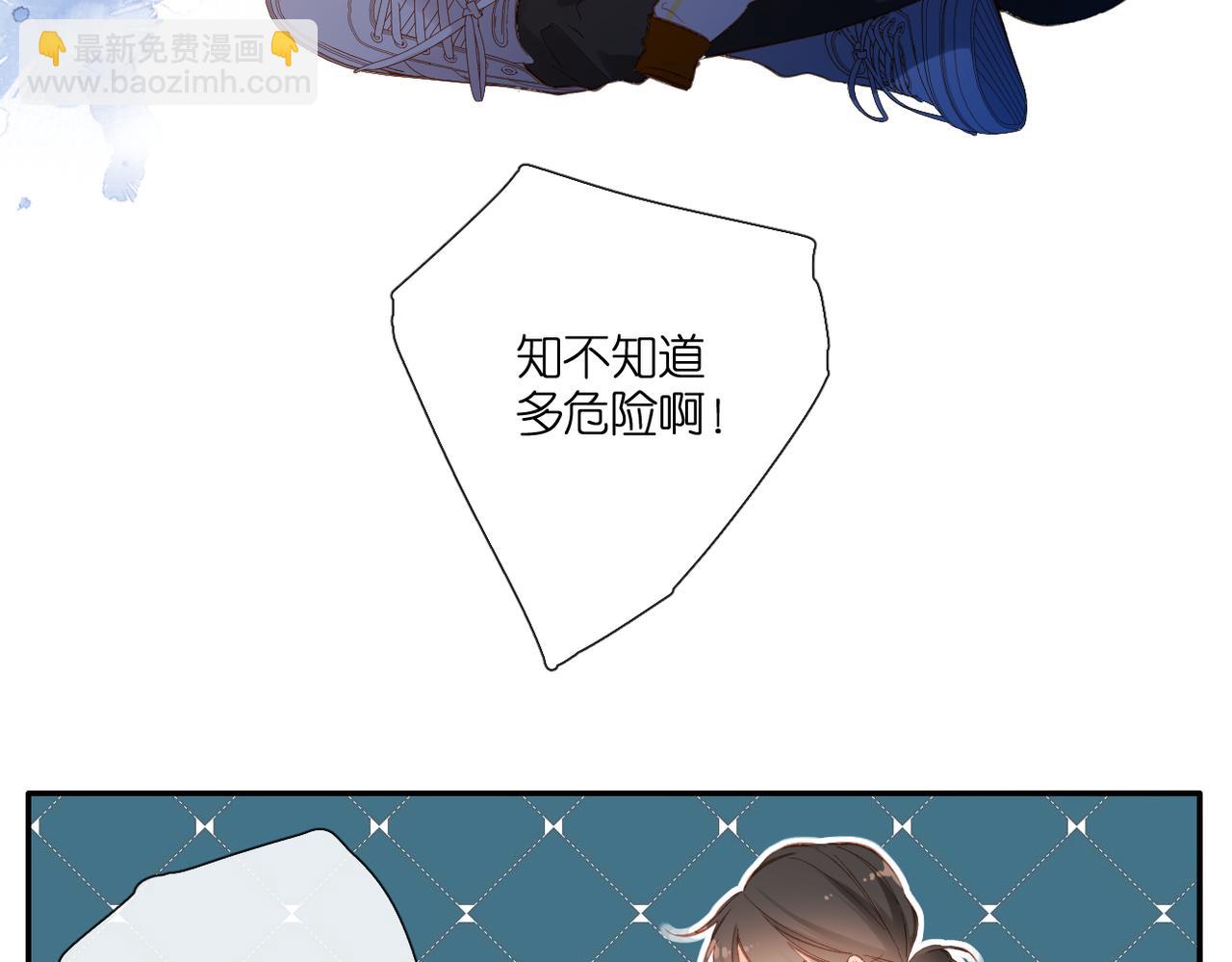 再度與你 - 第138話  危險(1/2) - 2