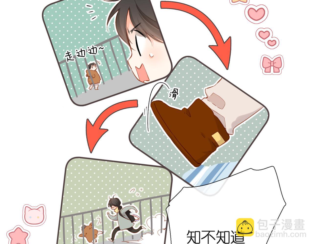 再度與你 - 第138話  危險(1/2) - 4