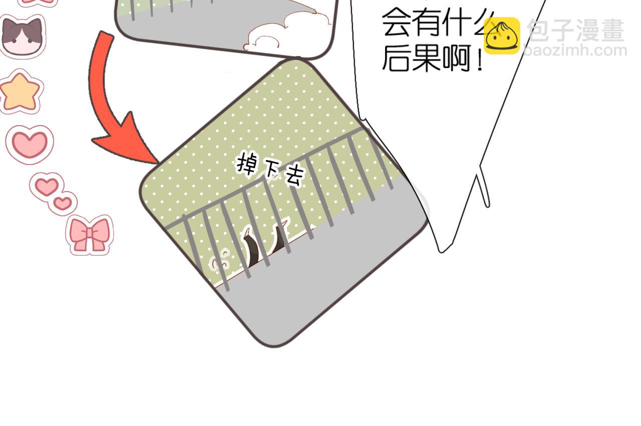 再度與你 - 第138話  危險(1/2) - 5