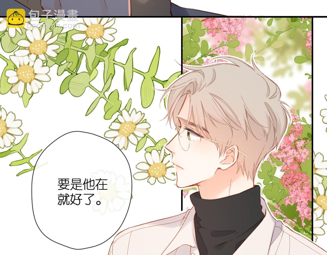 再度與你 - 第138話  危險(1/2) - 3