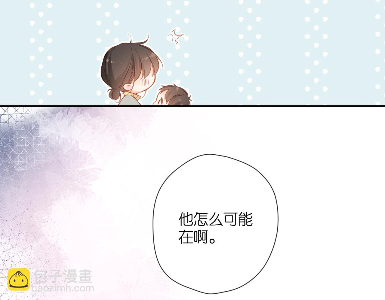 再度與你 - 第138話  危險(1/2) - 5