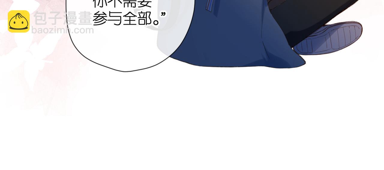 再度與你 - 第138話  危險(1/2) - 7