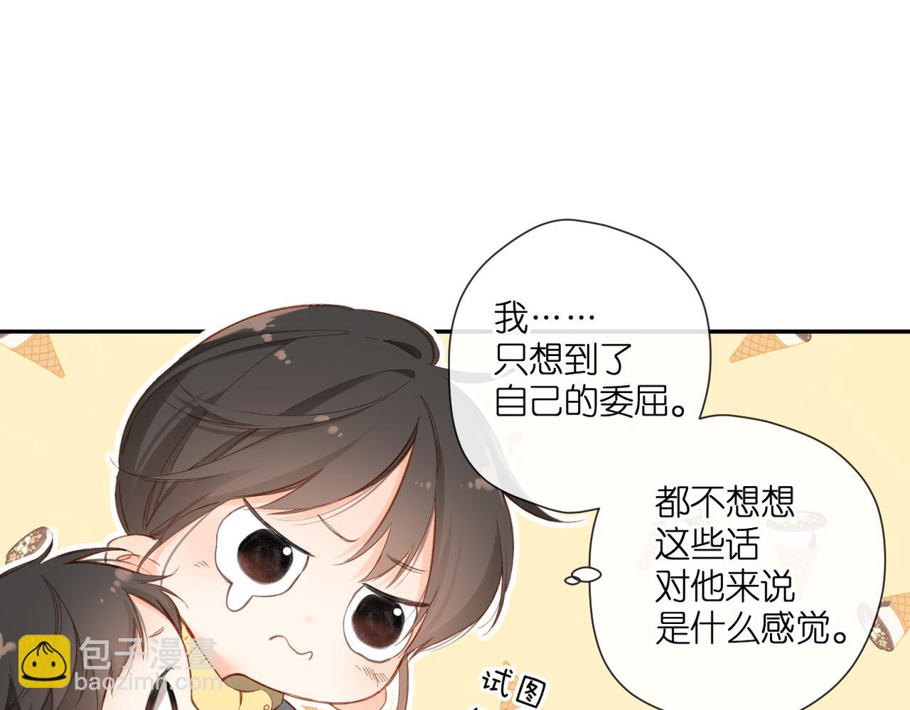 再度與你 - 第138話  危險(1/2) - 8