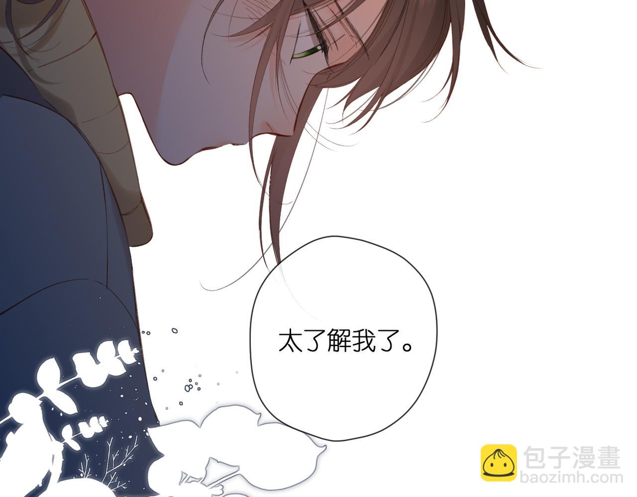 再度與你 - 第138話  危險(1/2) - 3