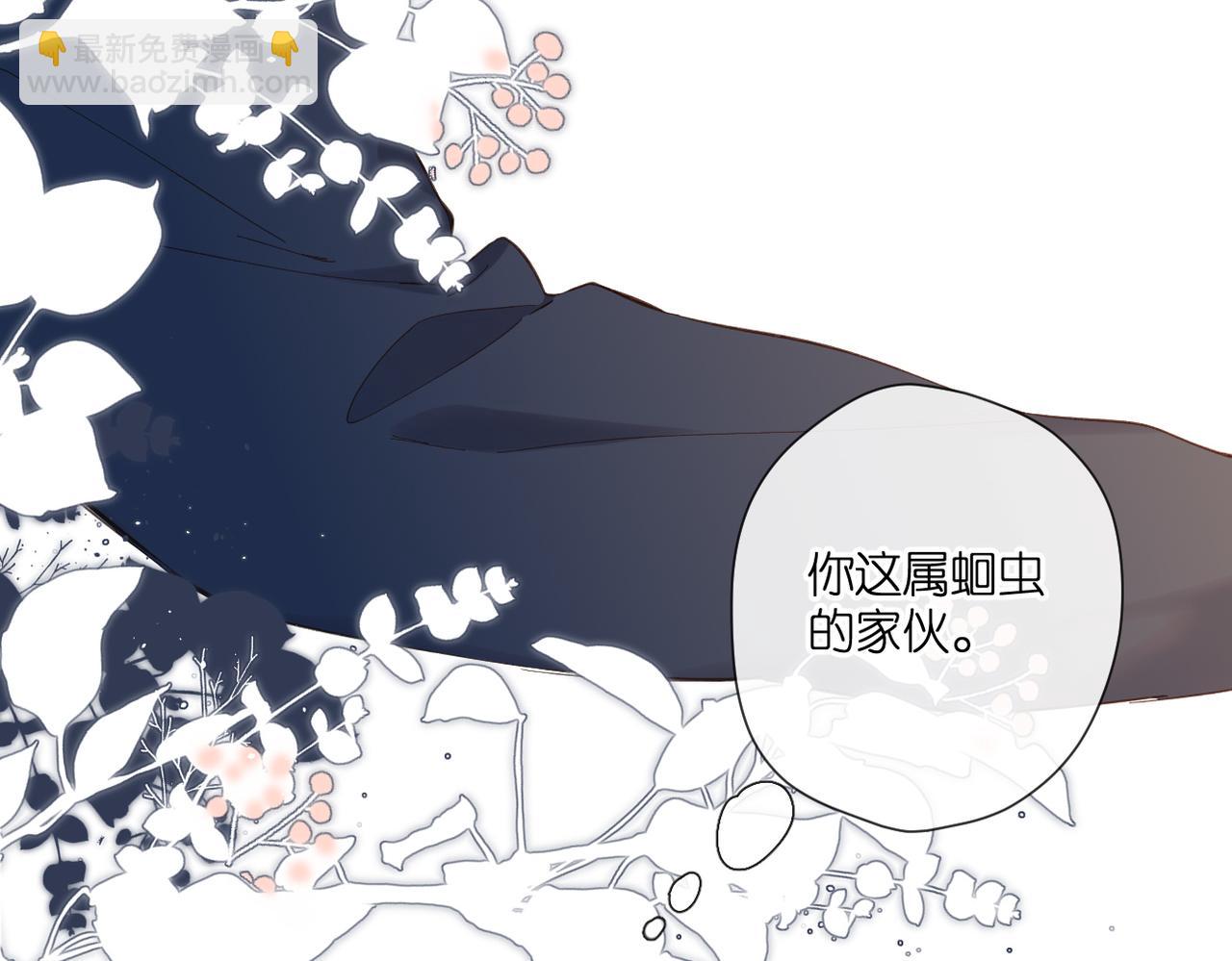 再度與你 - 第138話  危險(1/2) - 4