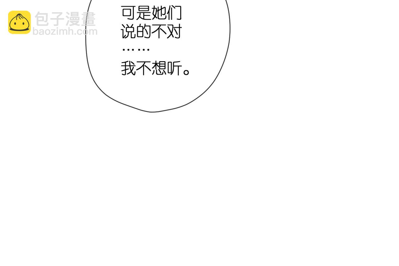 再度與你 - 第138話  危險(1/2) - 1