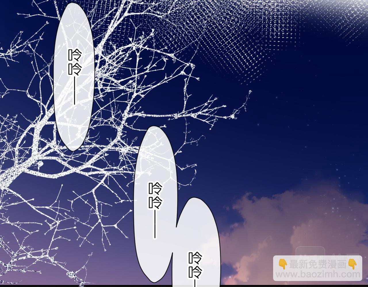再度與你 - 第138話  危險(1/2) - 5