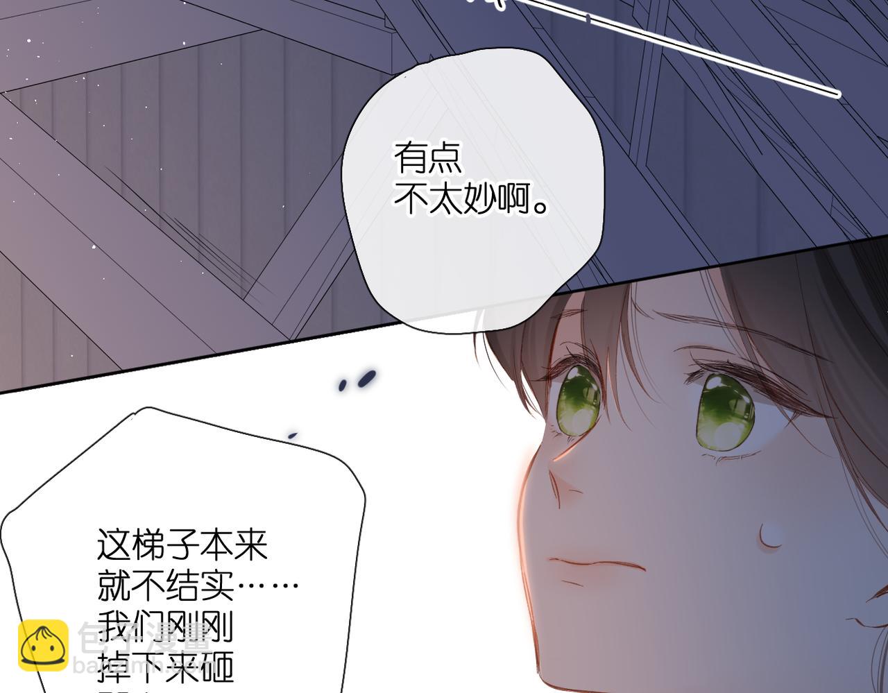 再度與你 - 第138話  危險(2/2) - 4