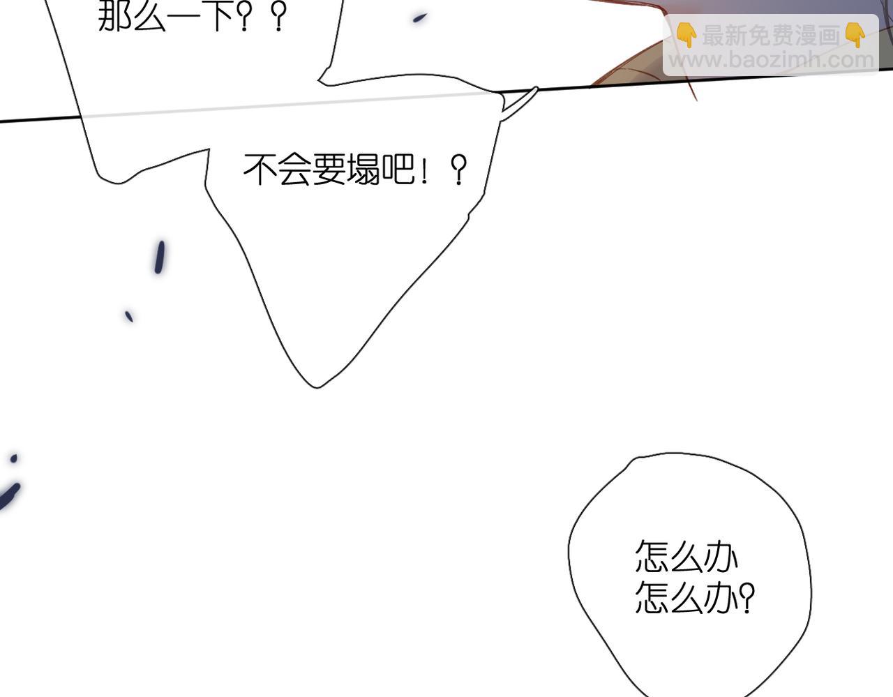 再度與你 - 第138話  危險(2/2) - 5