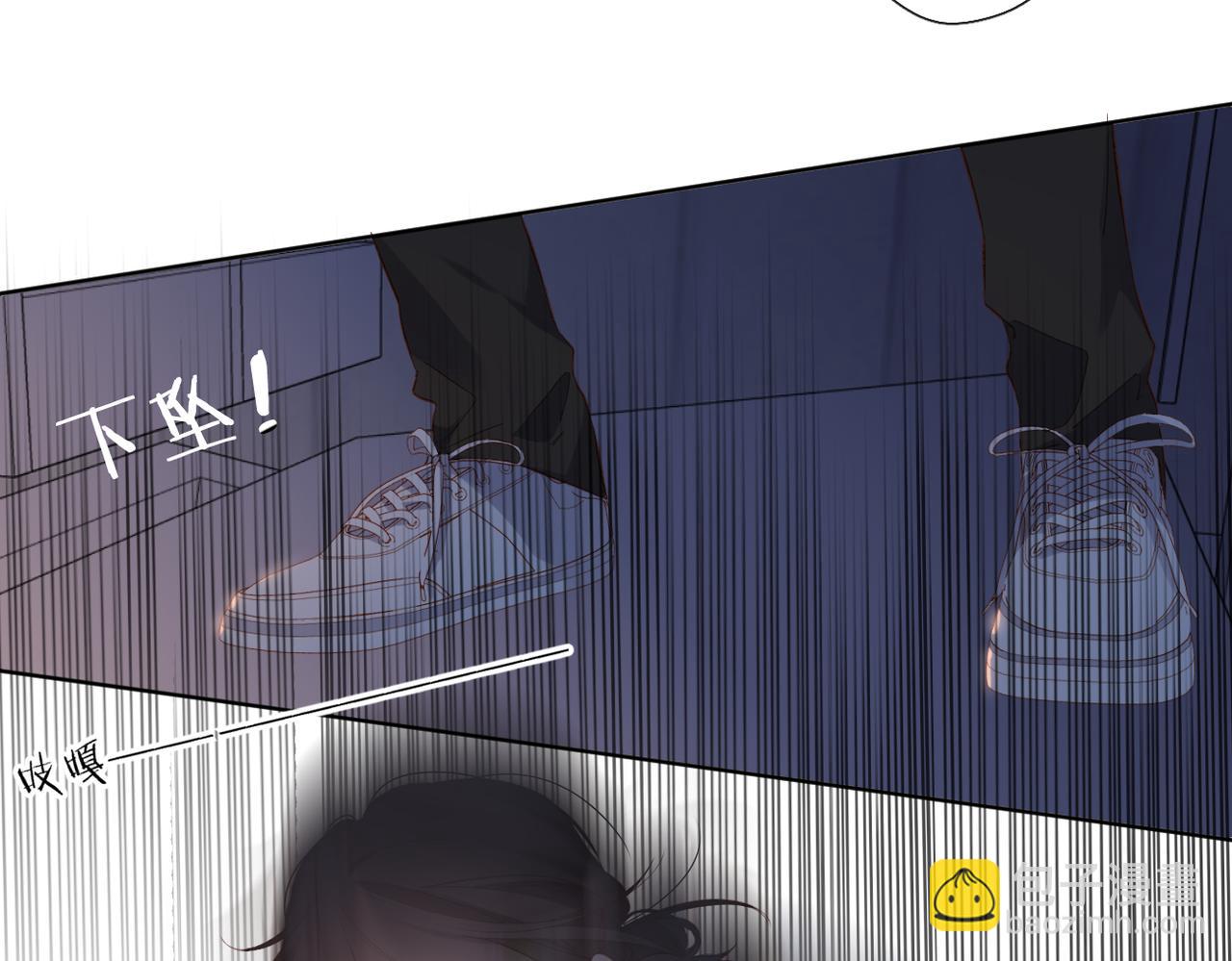 再度與你 - 第138話  危險(2/2) - 1