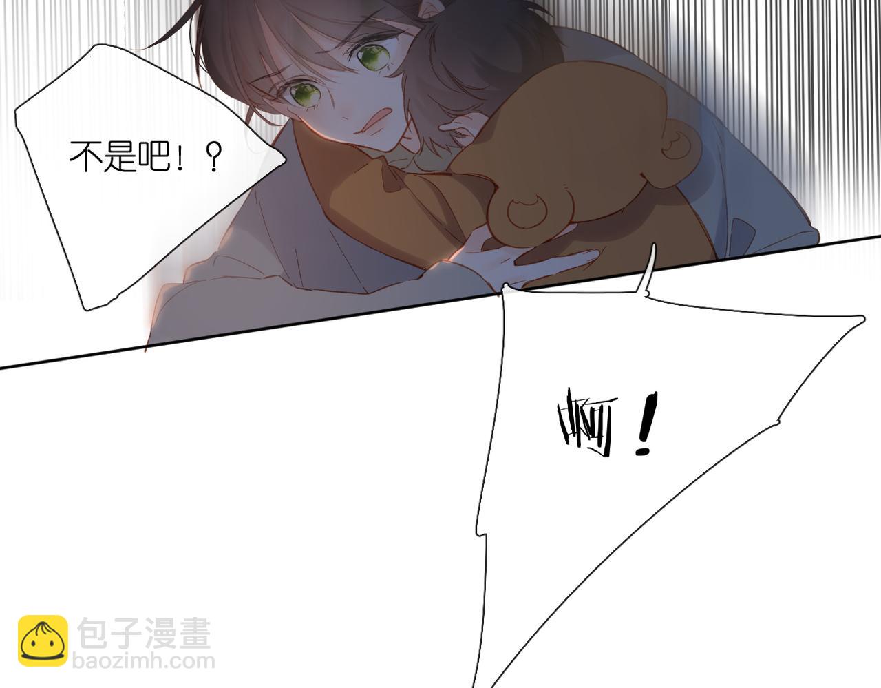 再度與你 - 第138話  危險(2/2) - 2