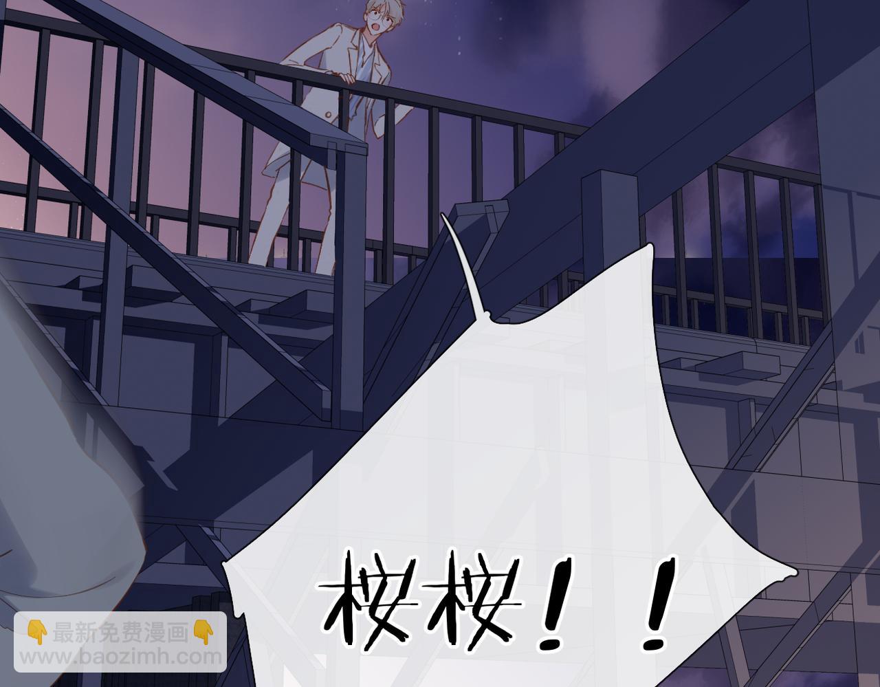 再度與你 - 第138話  危險(2/2) - 5