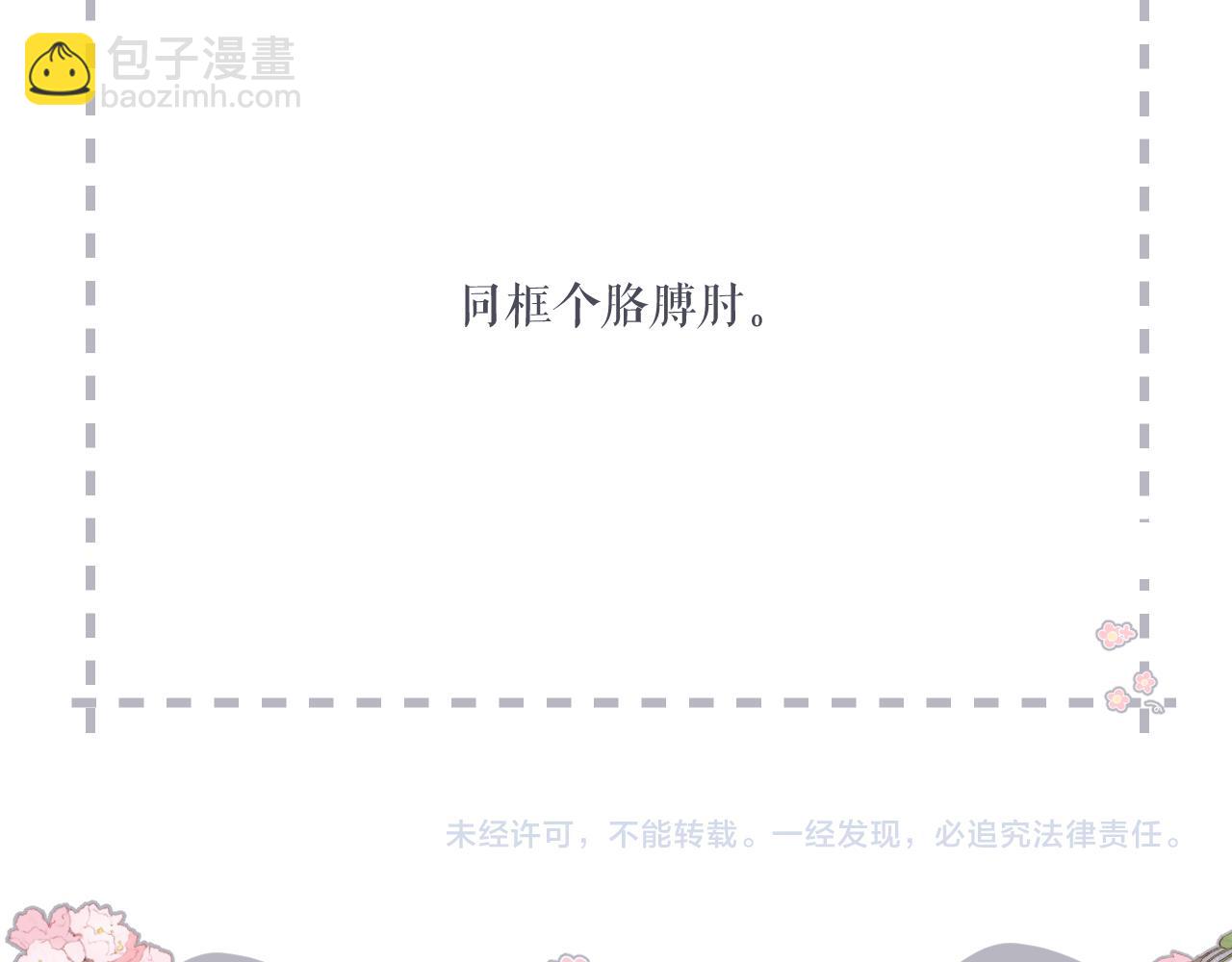 再度與你 - 第138話  危險(2/2) - 5