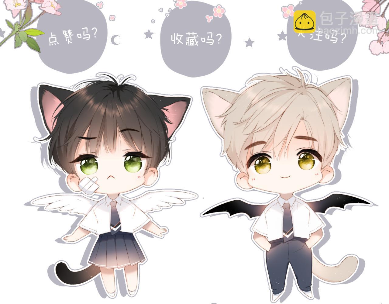 再度與你 - 第138話  危險(2/2) - 1