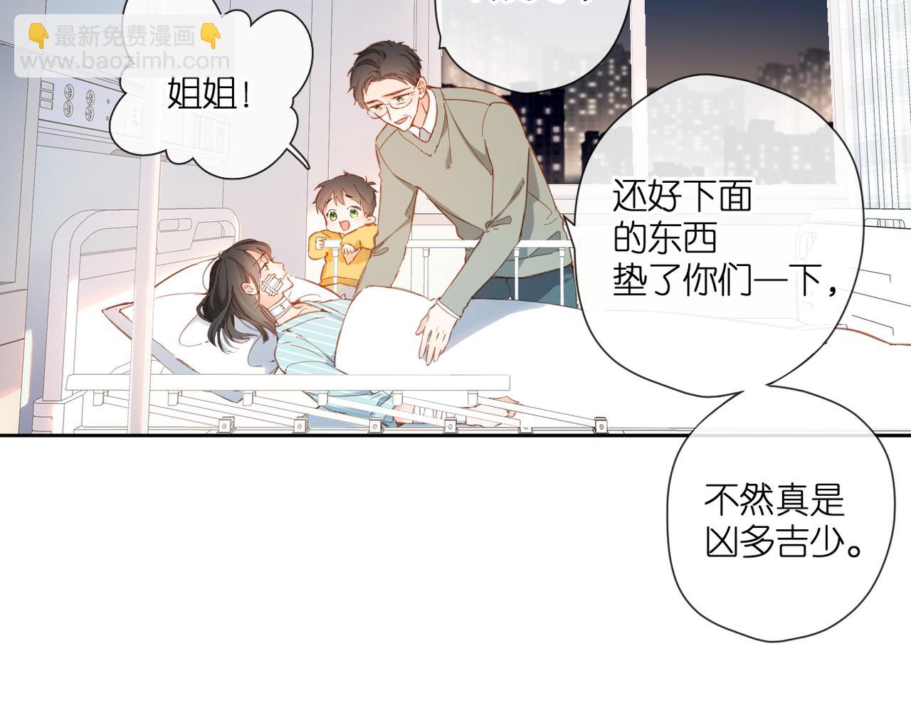 再度與你 - 第140話  新的我(1/3) - 2