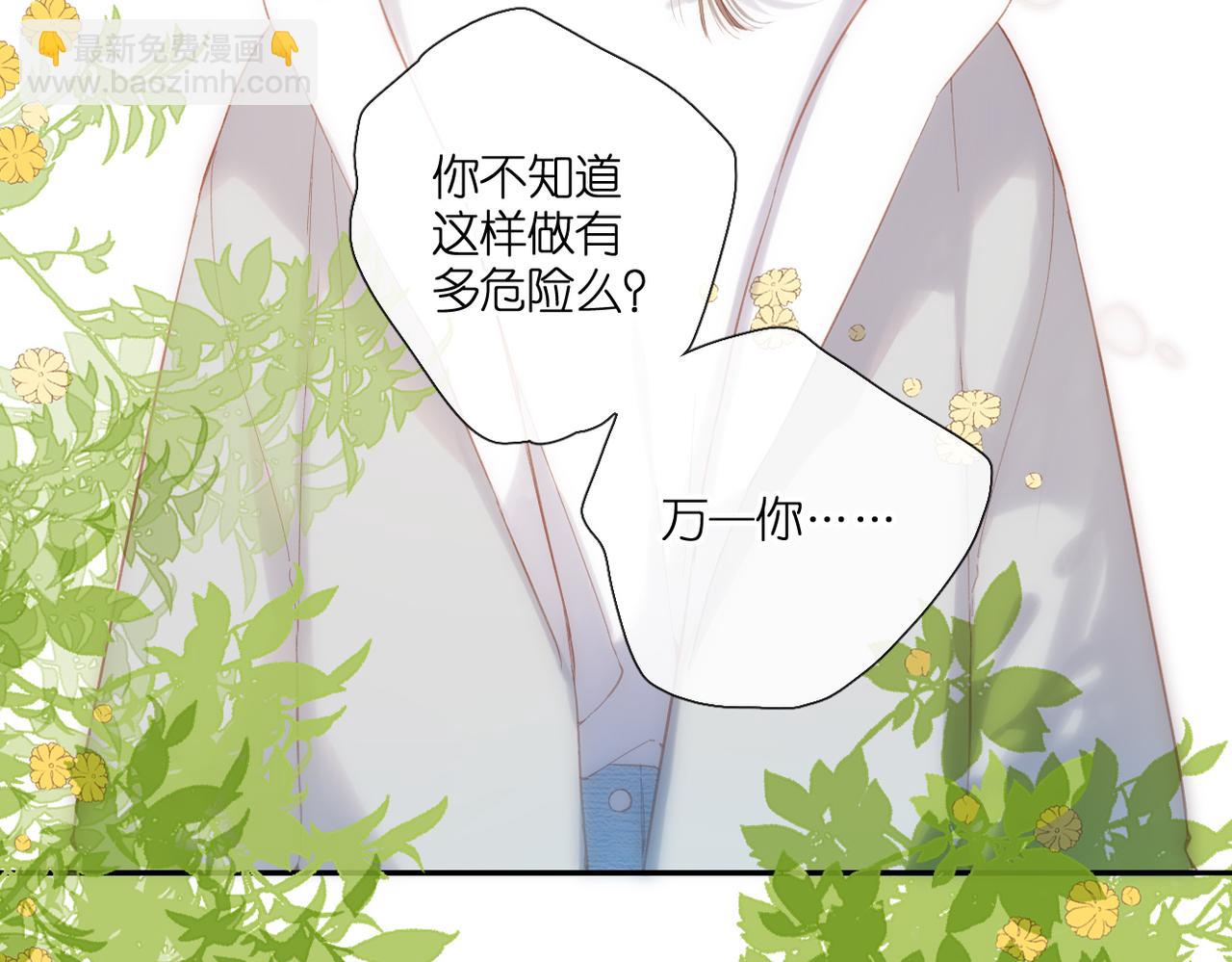 再度與你 - 第140話  新的我(3/3) - 6