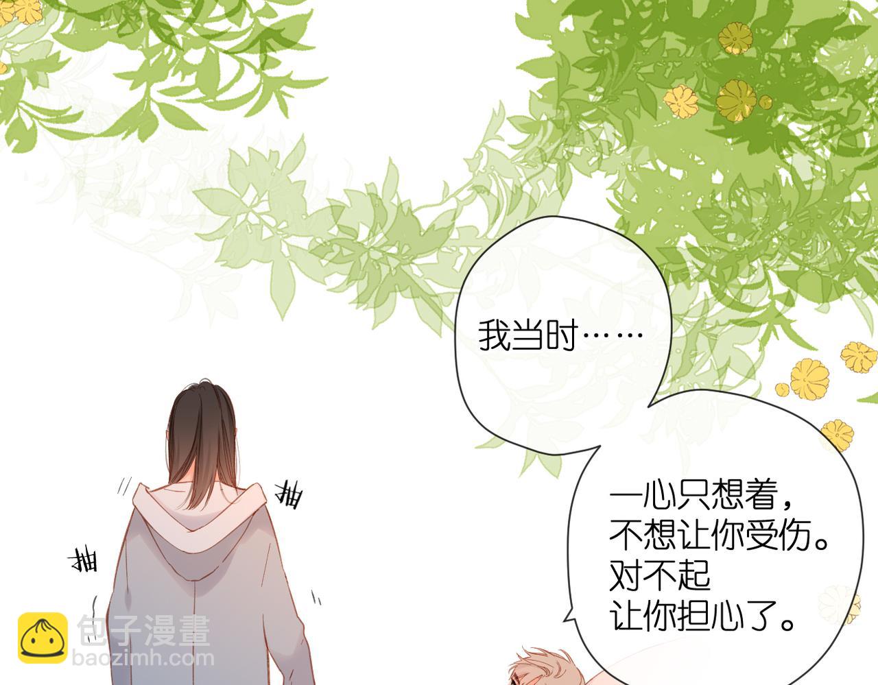 再度與你 - 第140話  新的我(3/3) - 7
