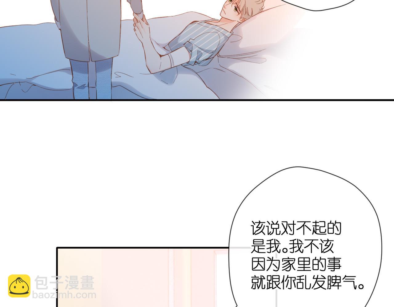 再度與你 - 第140話  新的我(3/3) - 1