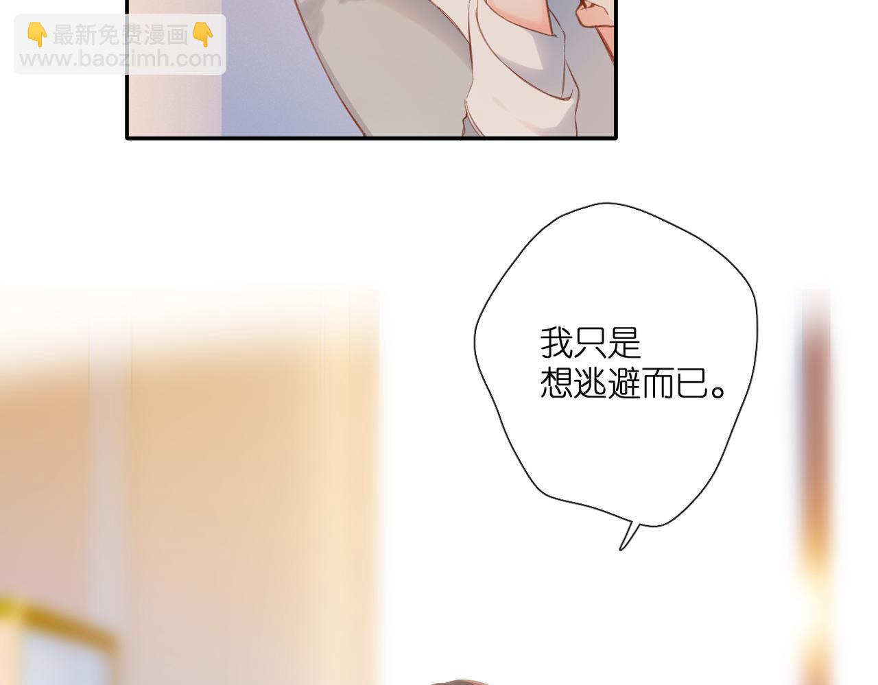 再度與你 - 第140話  新的我(3/3) - 3