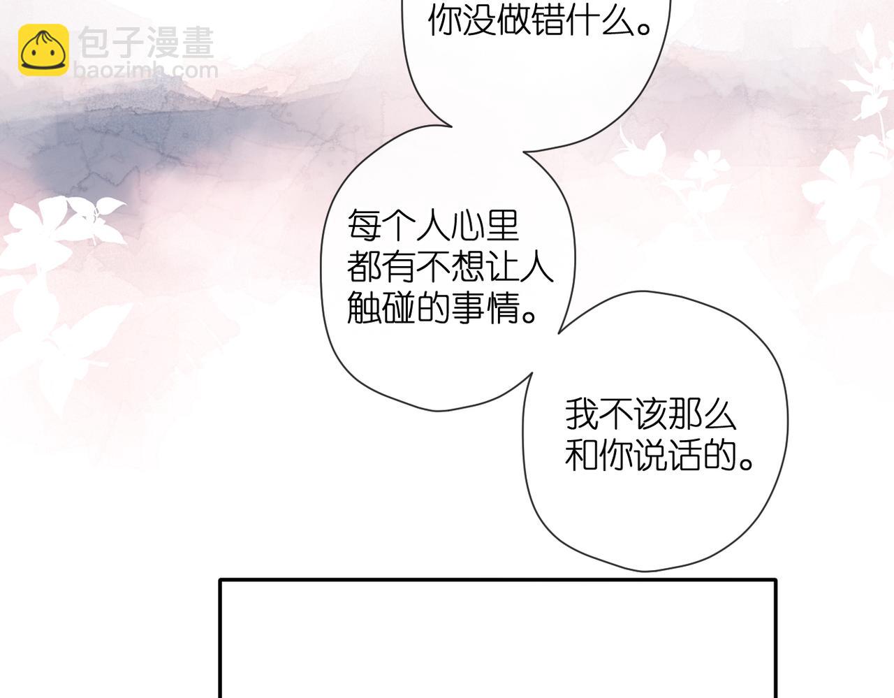 再度與你 - 第140話  新的我(3/3) - 5
