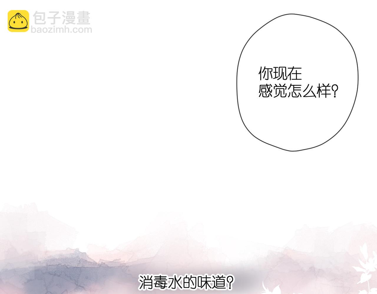 再度與你 - 第140話  新的我(1/3) - 3