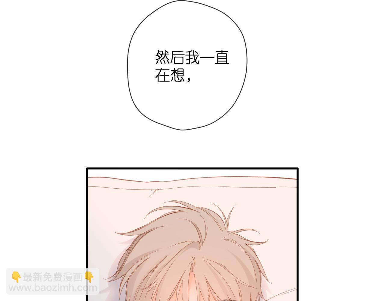 再度與你 - 第140話  新的我(3/3) - 3