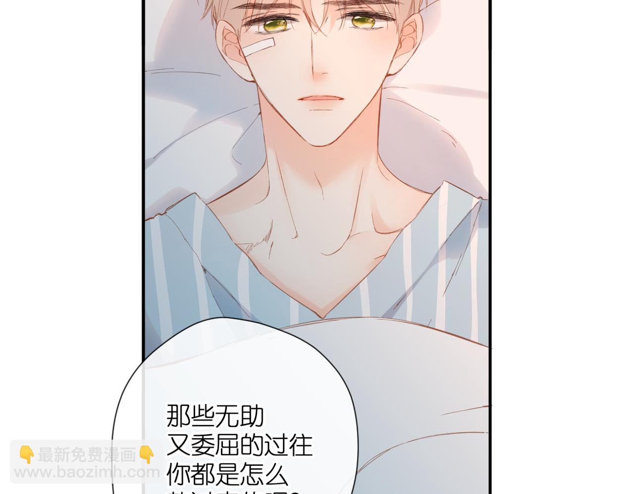 再度與你 - 第140話  新的我(3/3) - 4