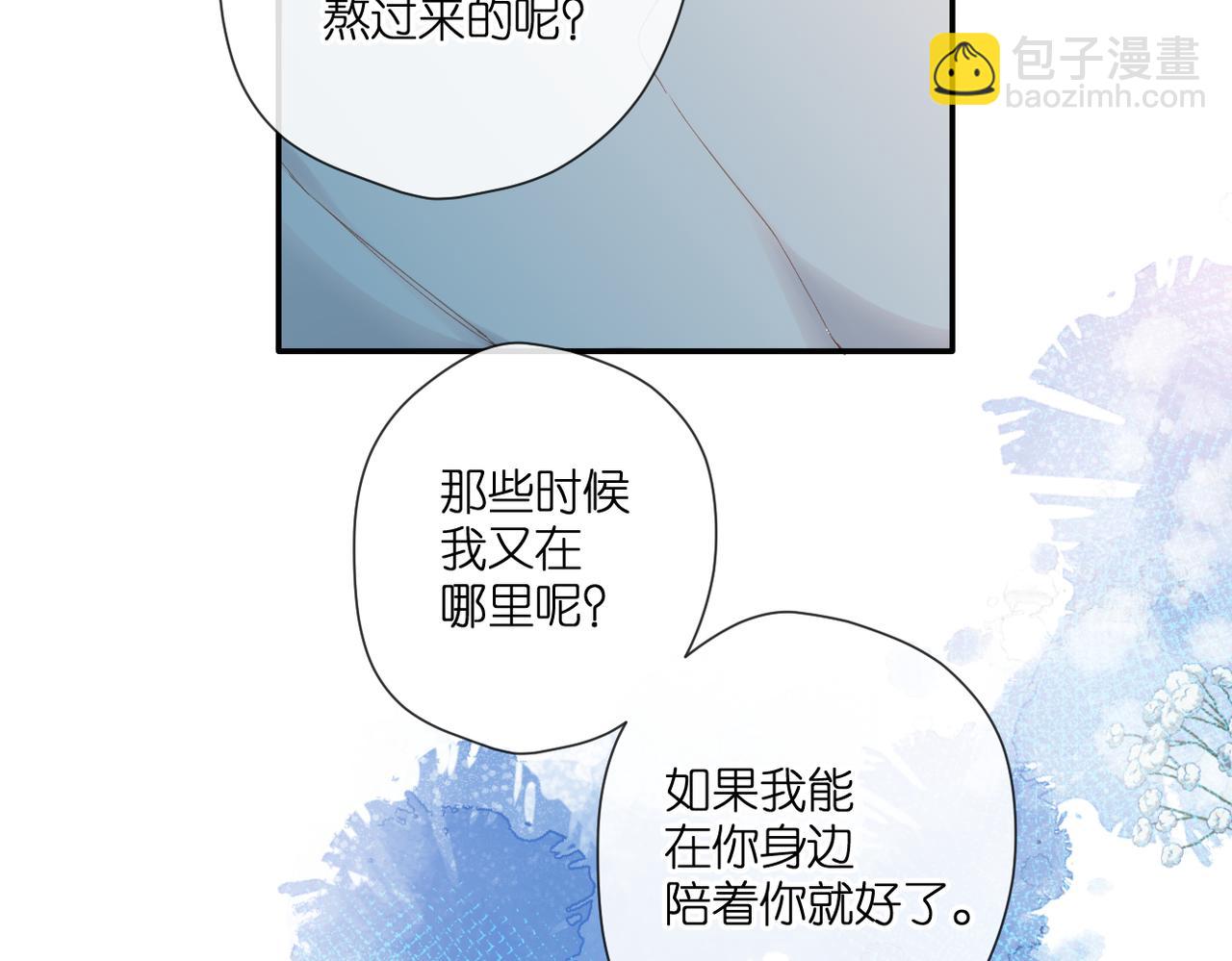 再度與你 - 第140話  新的我(3/3) - 5