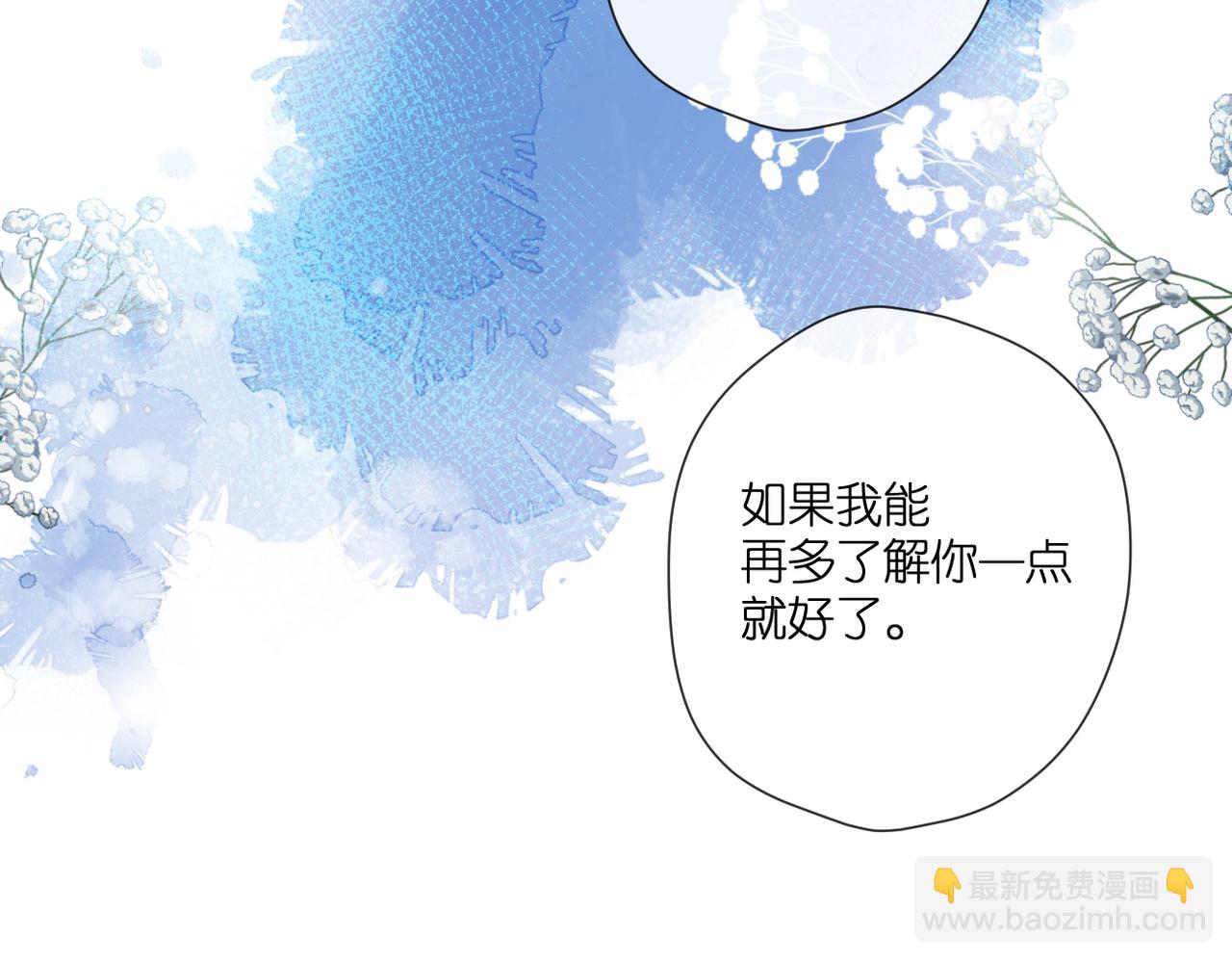 再度與你 - 第140話  新的我(3/3) - 6