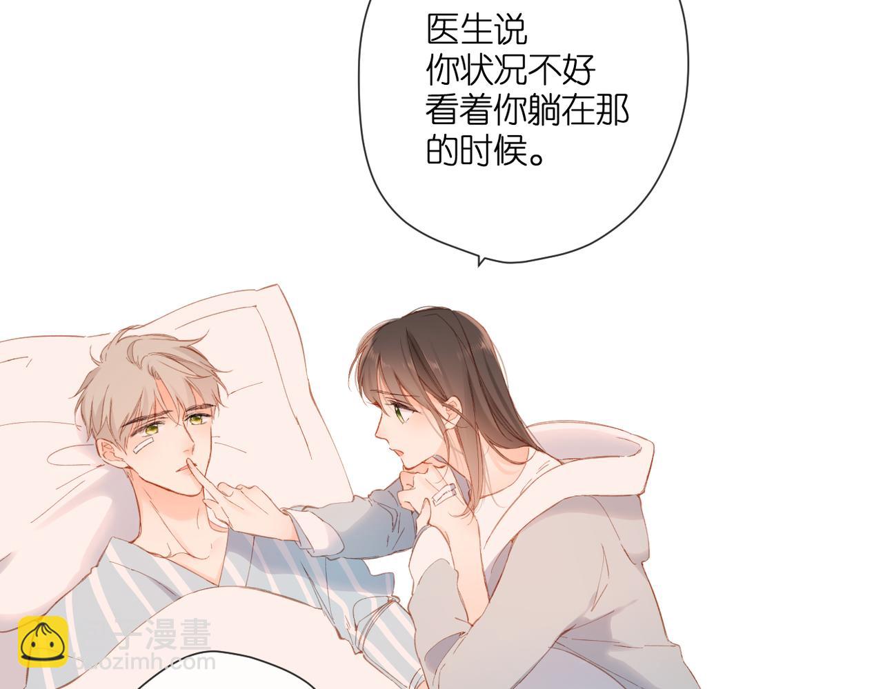 再度與你 - 第140話  新的我(3/3) - 2