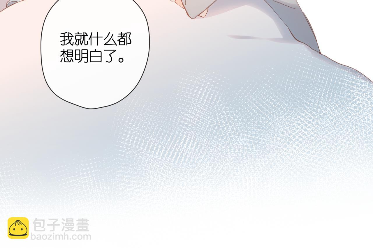 再度與你 - 第140話  新的我(3/3) - 3