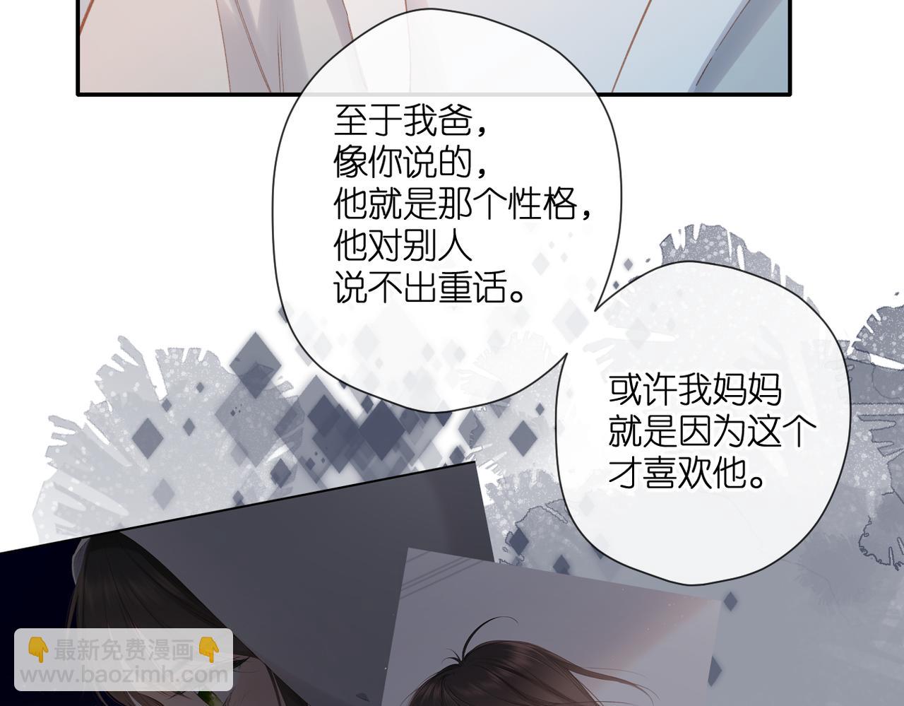再度與你 - 第140話  新的我(3/3) - 1