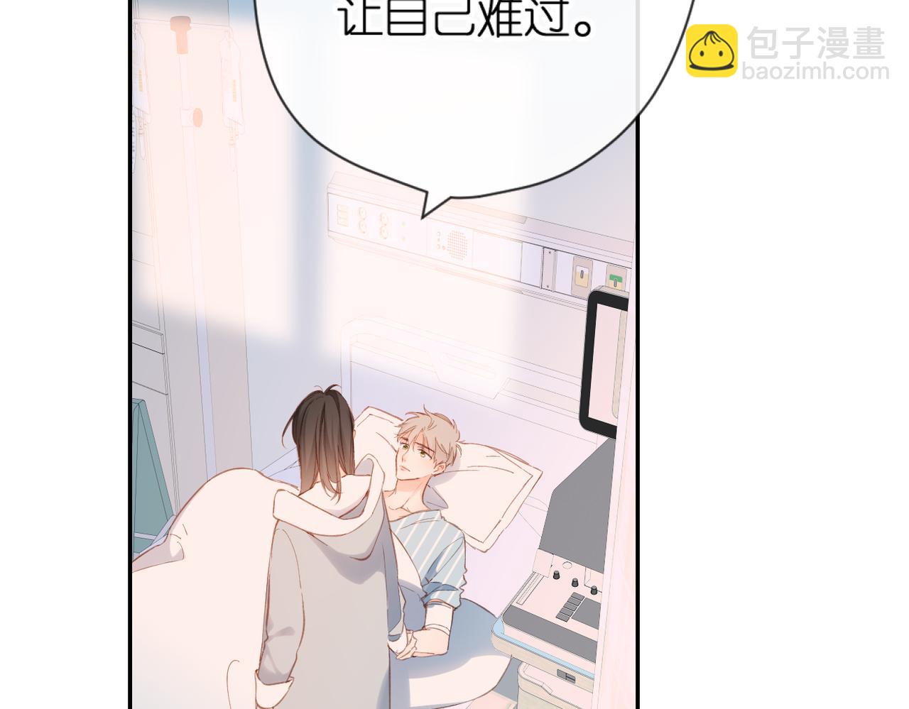 再度與你 - 第140話  新的我(3/3) - 4