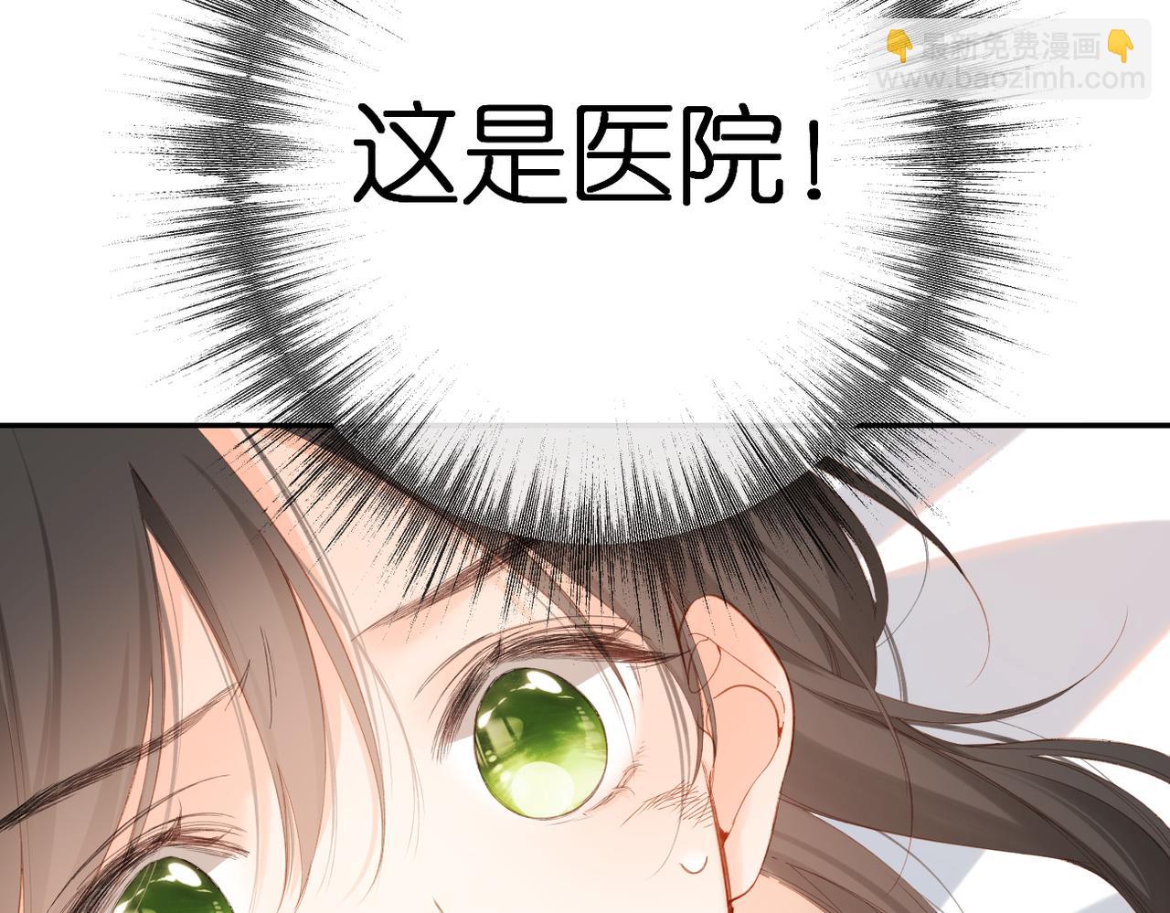 再度與你 - 第140話  新的我(1/3) - 5