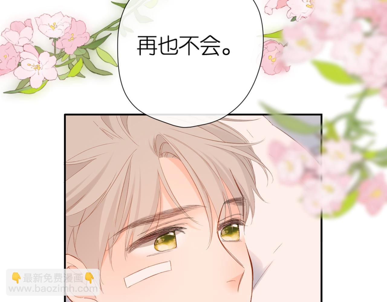 再度與你 - 第140話  新的我(3/3) - 4