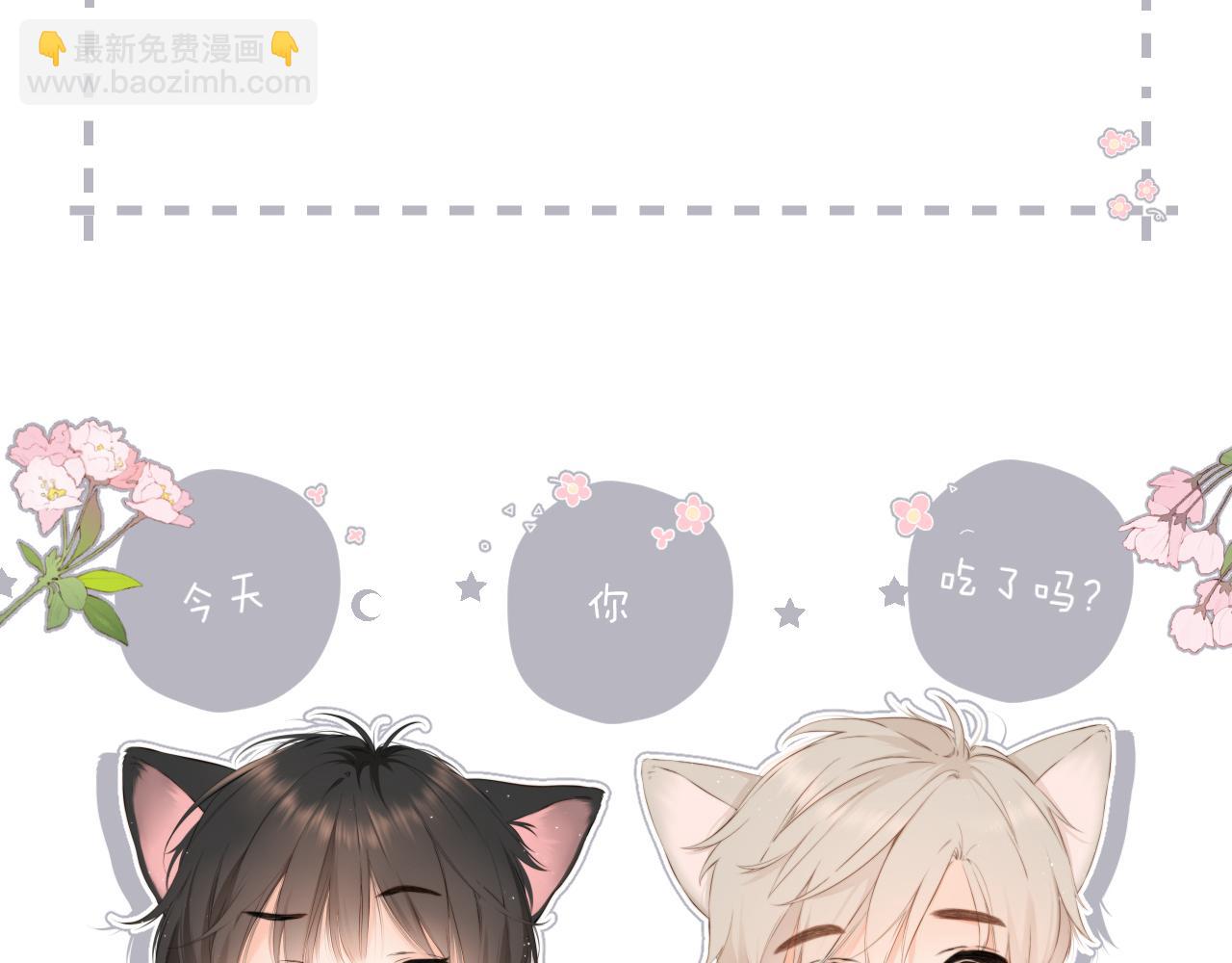 再度與你 - 第140話  新的我(3/3) - 2