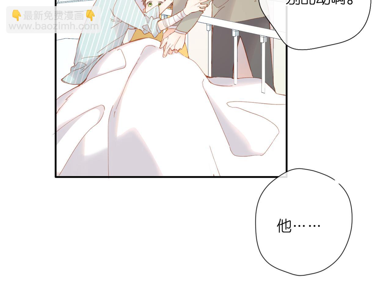 再度與你 - 第140話  新的我(1/3) - 2