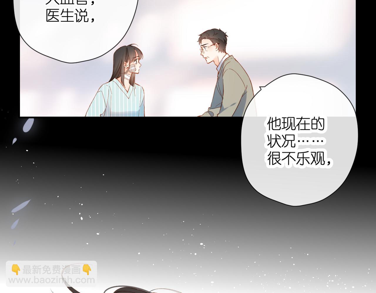 再度與你 - 第140話  新的我(1/3) - 3