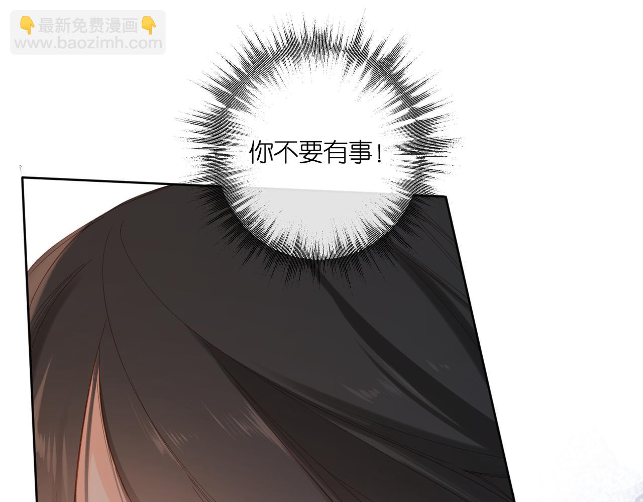 再度與你 - 第140話  新的我(1/3) - 6