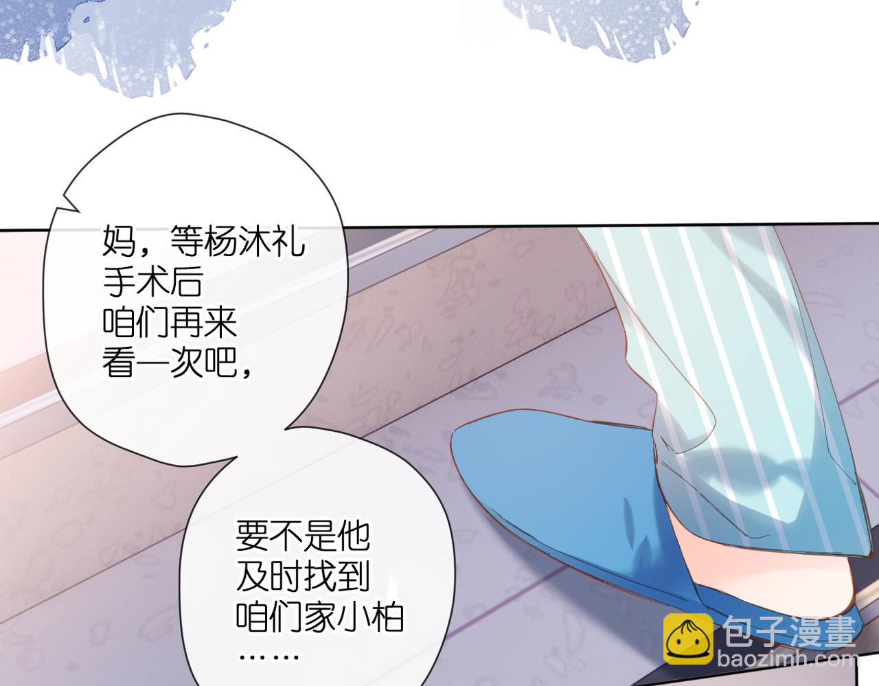 再度與你 - 第140話  新的我(1/3) - 1