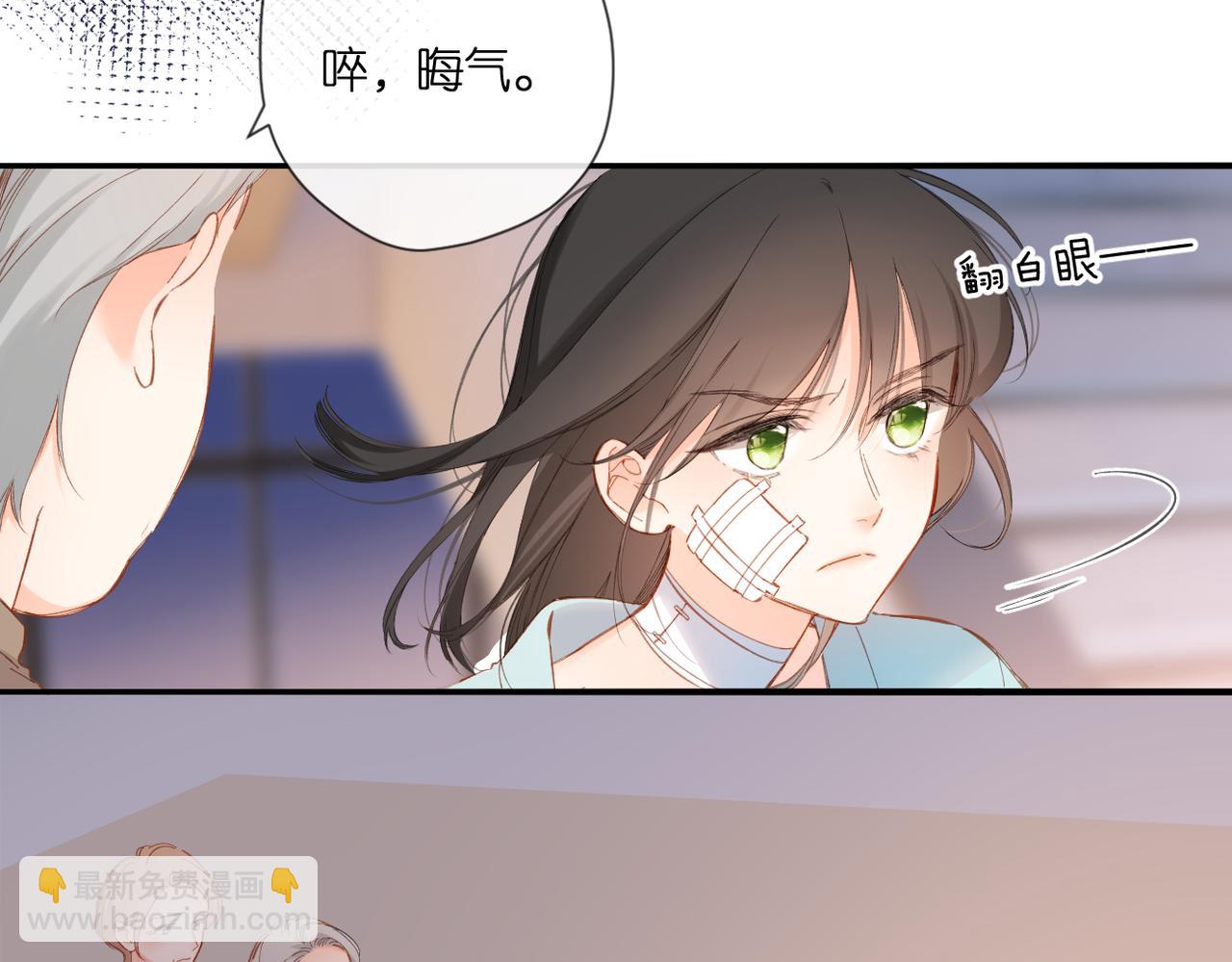 再度與你 - 第140話  新的我(1/3) - 2