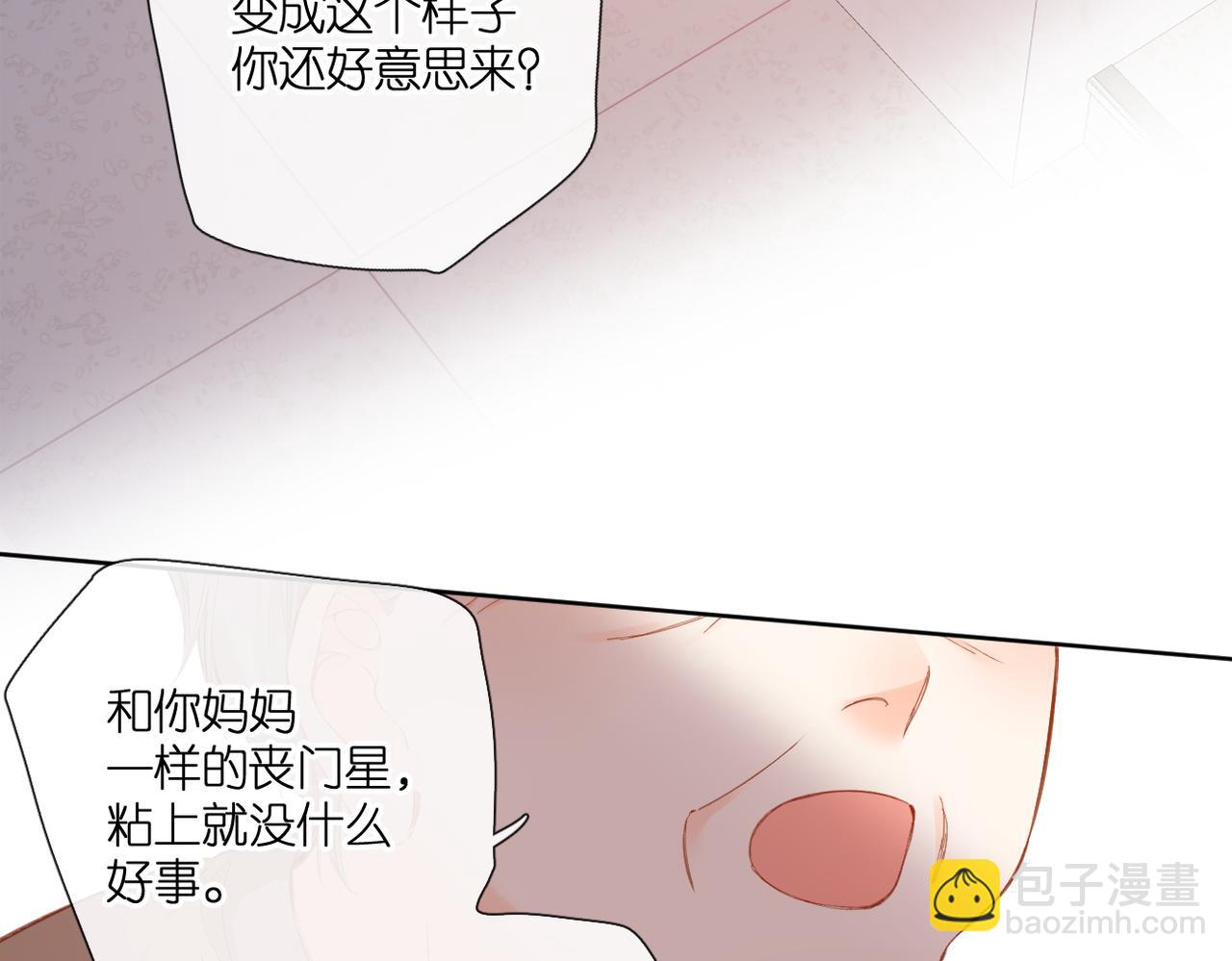 再度與你 - 第140話  新的我(1/3) - 4