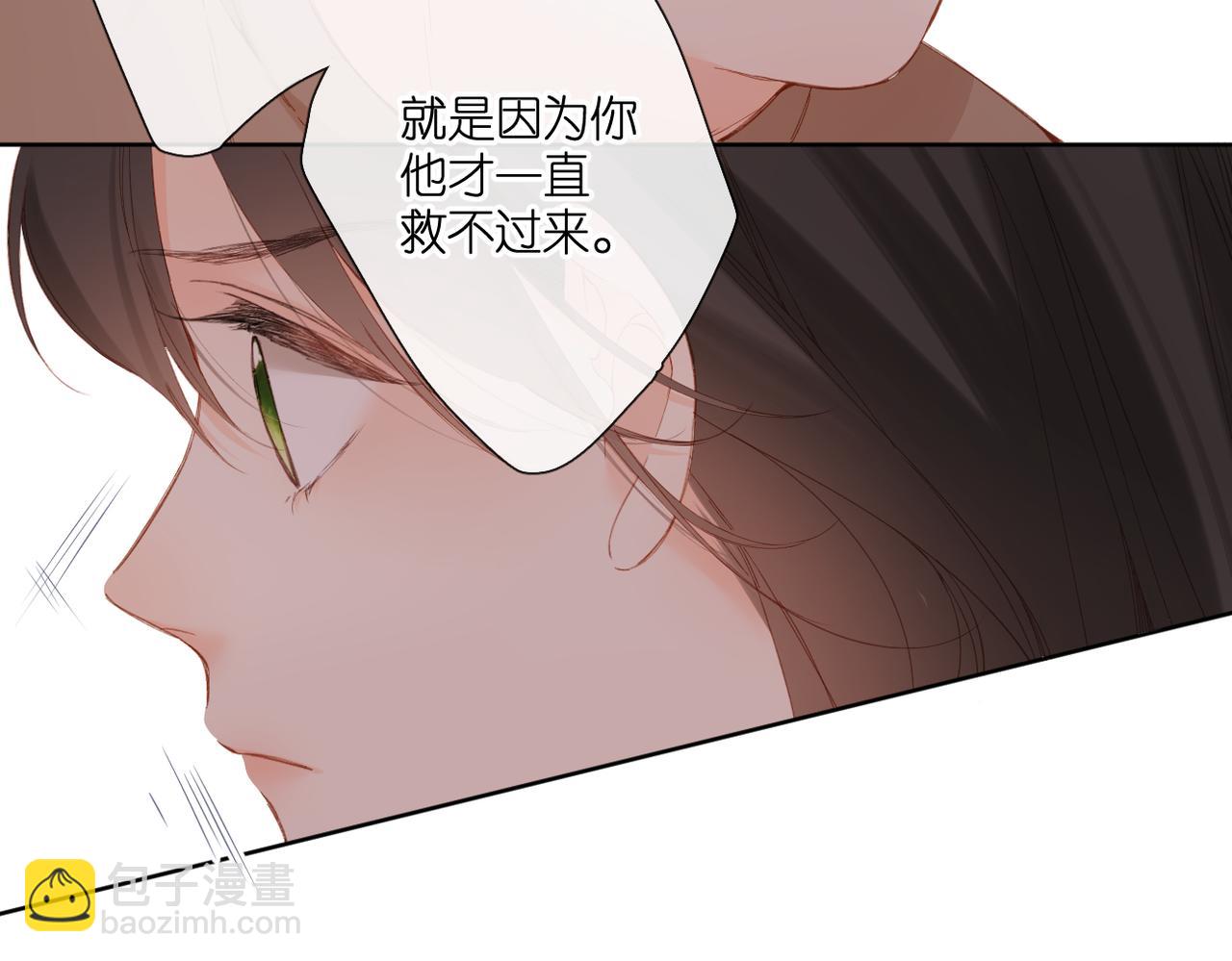 再度與你 - 第140話  新的我(1/3) - 5