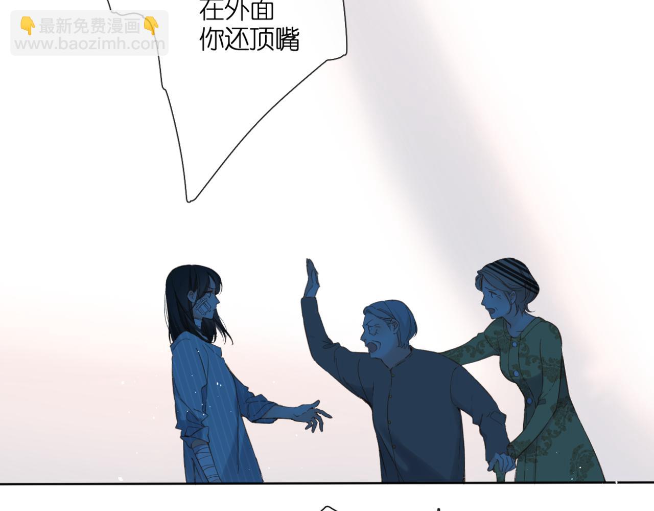 再度與你 - 第140話  新的我(2/3) - 5