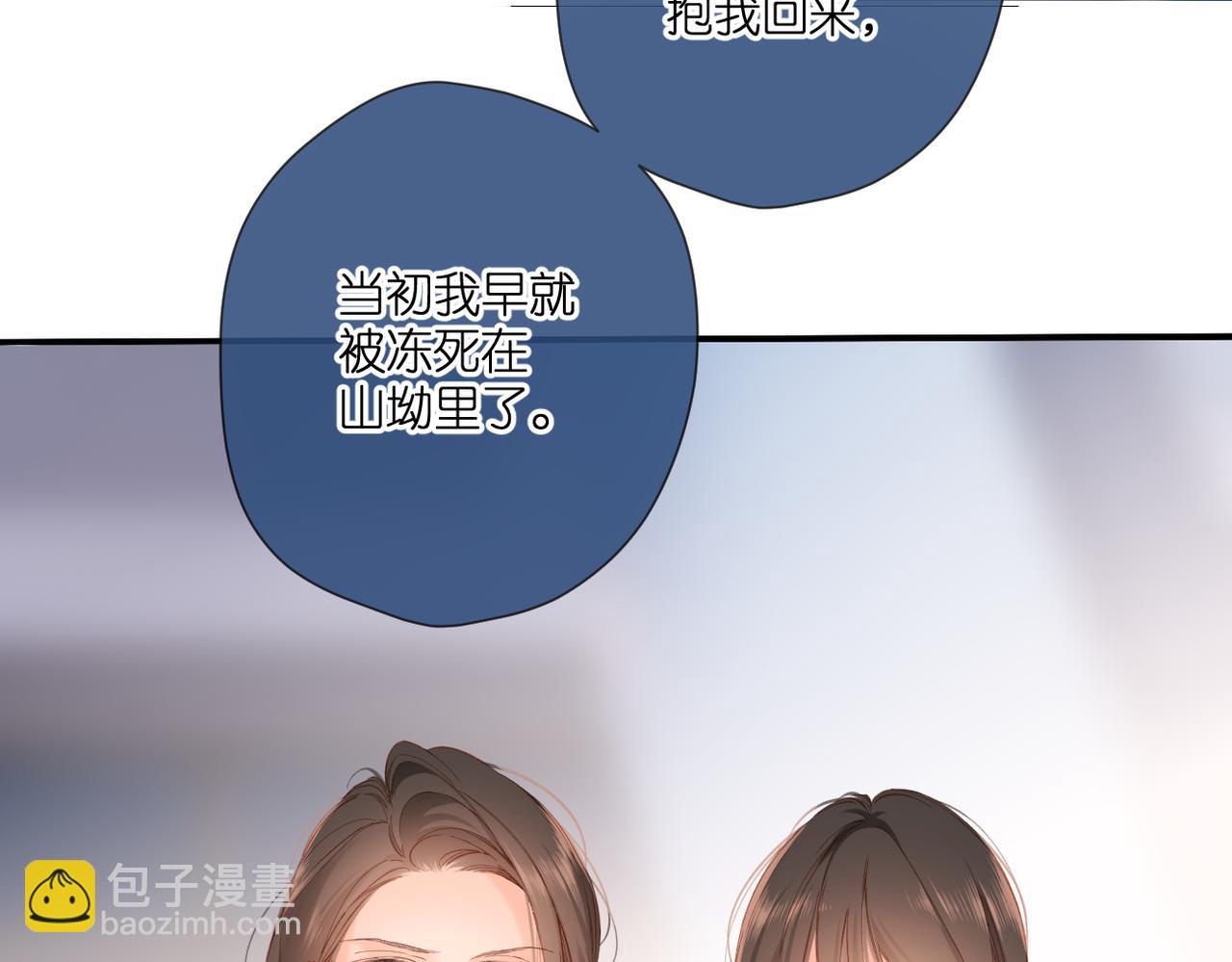 再度與你 - 第140話  新的我(2/3) - 6