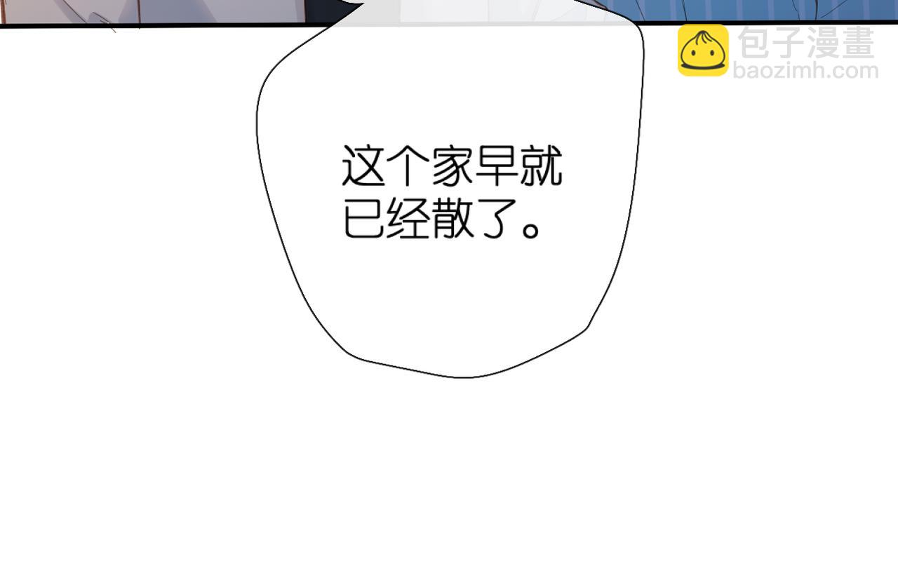 再度與你 - 第140話  新的我(2/3) - 8