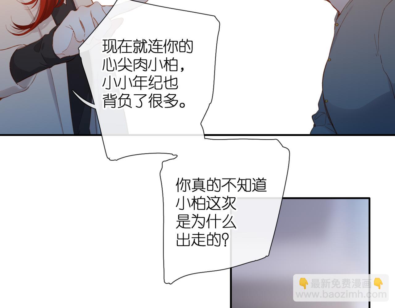 再度與你 - 第140話  新的我(2/3) - 2